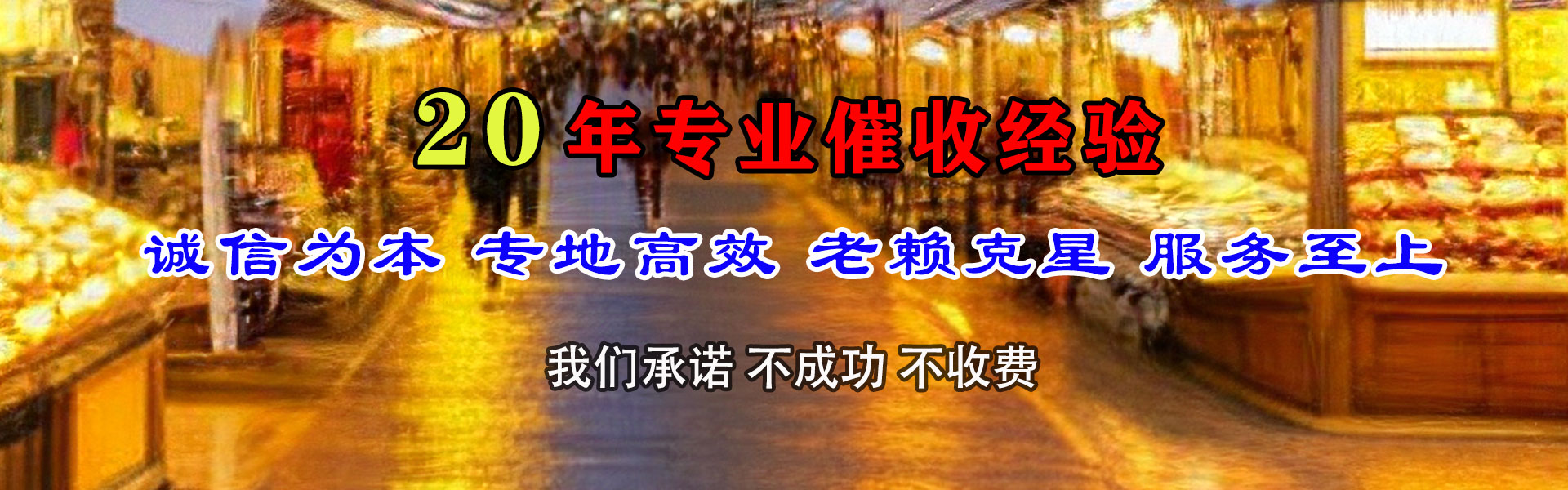 尖山收债公司